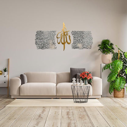 Shiny Polished Script Ayatul Kursi