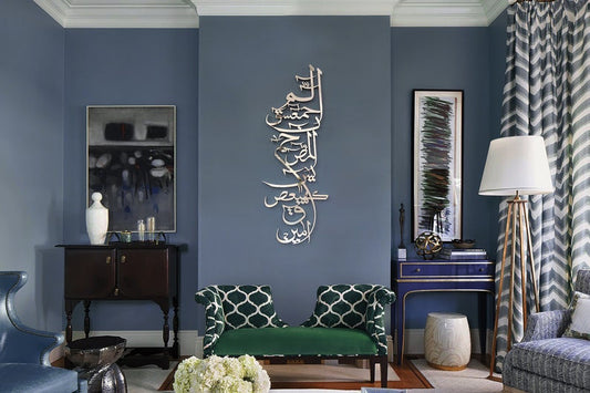 Loh e Quran – 3D Shiny Acrylic Islamic Wall Art