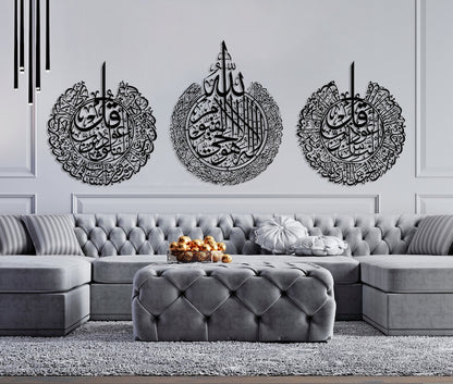 Set of 3 Islamic Calligraphy Wall Art