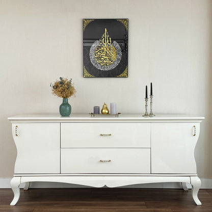 Ayatul Kursi – New Calligraphy Frame