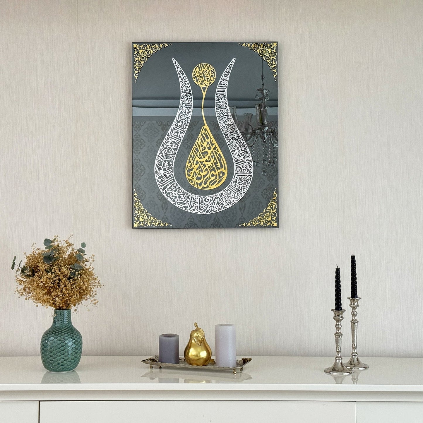 Ayatul Kursi – Tulip Calligraphy Frame
