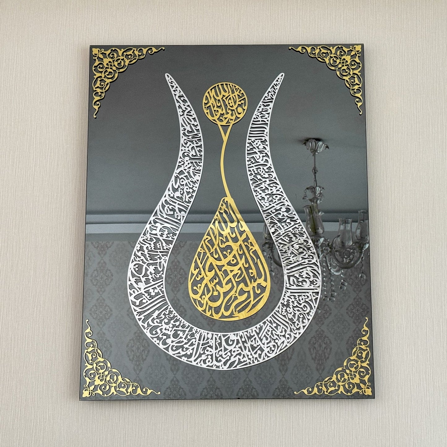 Ayatul Kursi – Tulip Calligraphy Frame