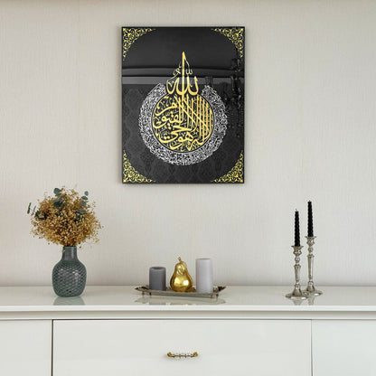 Ayatul Kursi – New Calligraphy Frame