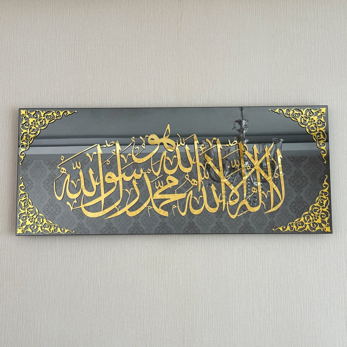 First Kalma Islamic Calligraphy Frame