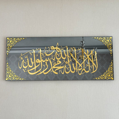 First Kalma Islamic Calligraphy Frame