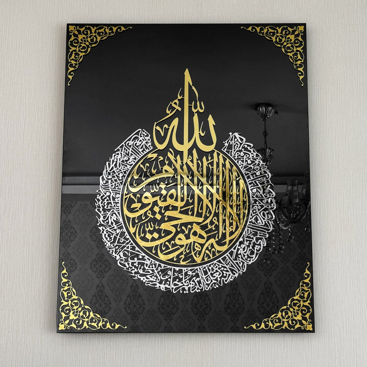 Ayatul Kursi – New Calligraphy Frame