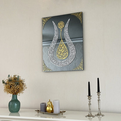 Ayatul Kursi – Tulip Calligraphy Frame
