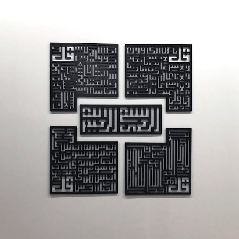 4 Qul Kufic Bismillah Acrylic Islamic Wall Art
