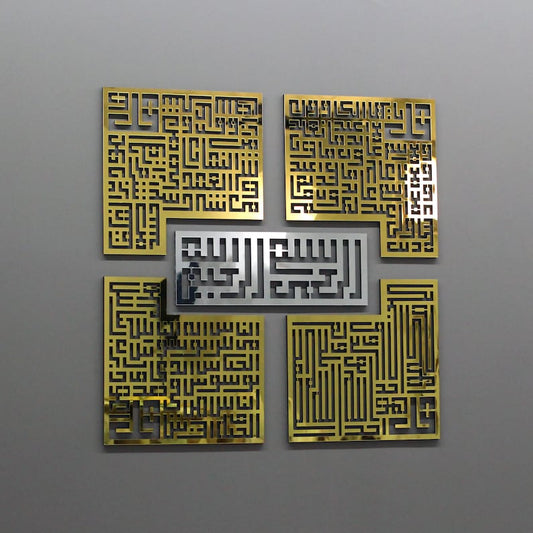 4 Qul Kufic Bismillah Acrylic Islamic Wall Art
