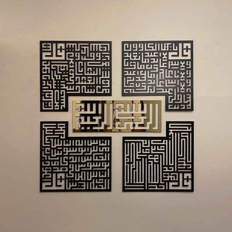 4 Quls Islamic Wall Art
