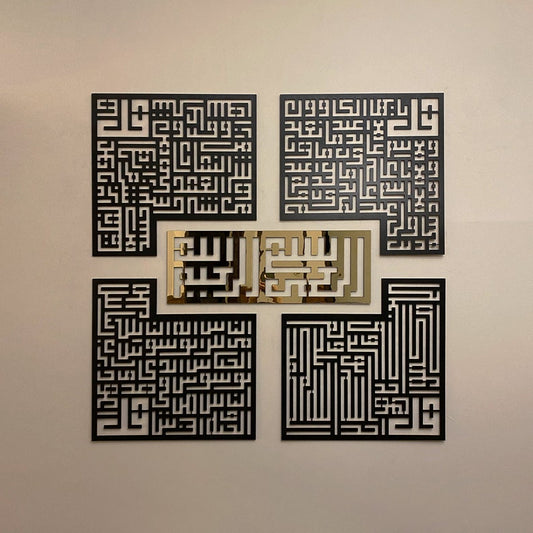4 Quls Islamic Wall Art