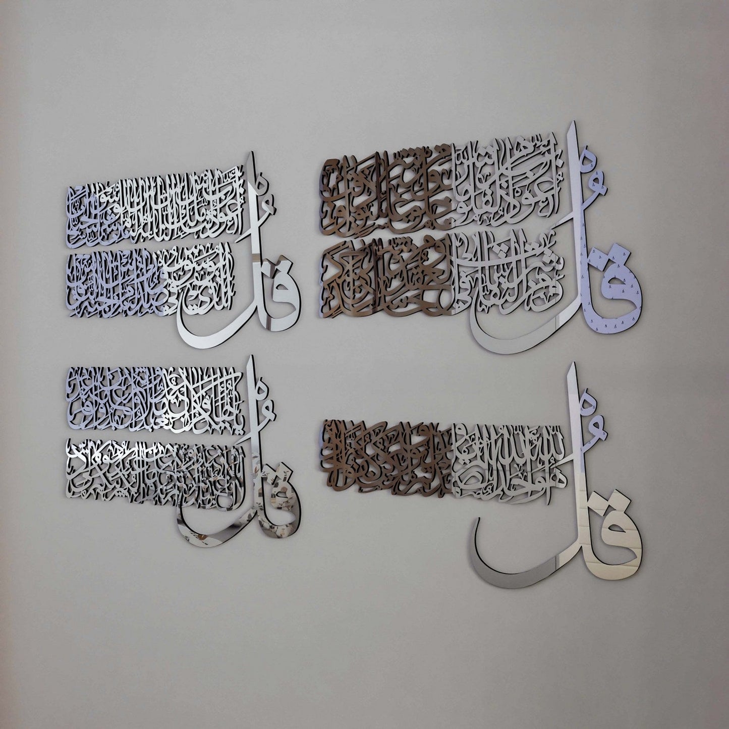 Set of 4 Qul – Islamic Wall Art