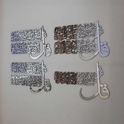 Set of 4 Qul – Islamic Wall Art