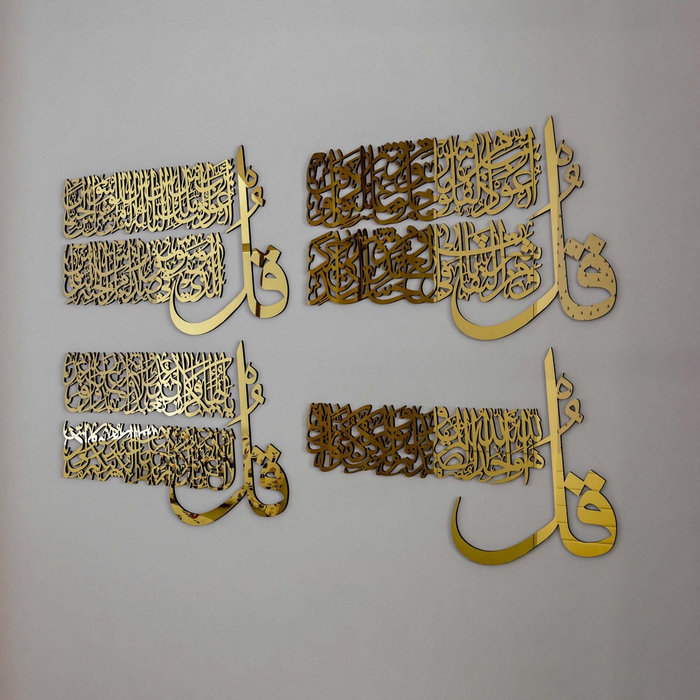 Set of 4 Qul – Islamic Wall Art