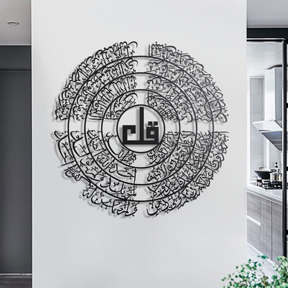 4 QULS Islamic Wall Art in Thuluth calligraphy, crafted in acrylic with Black, Gold, and Silver finishes, modern Islamic home decor in UAE.