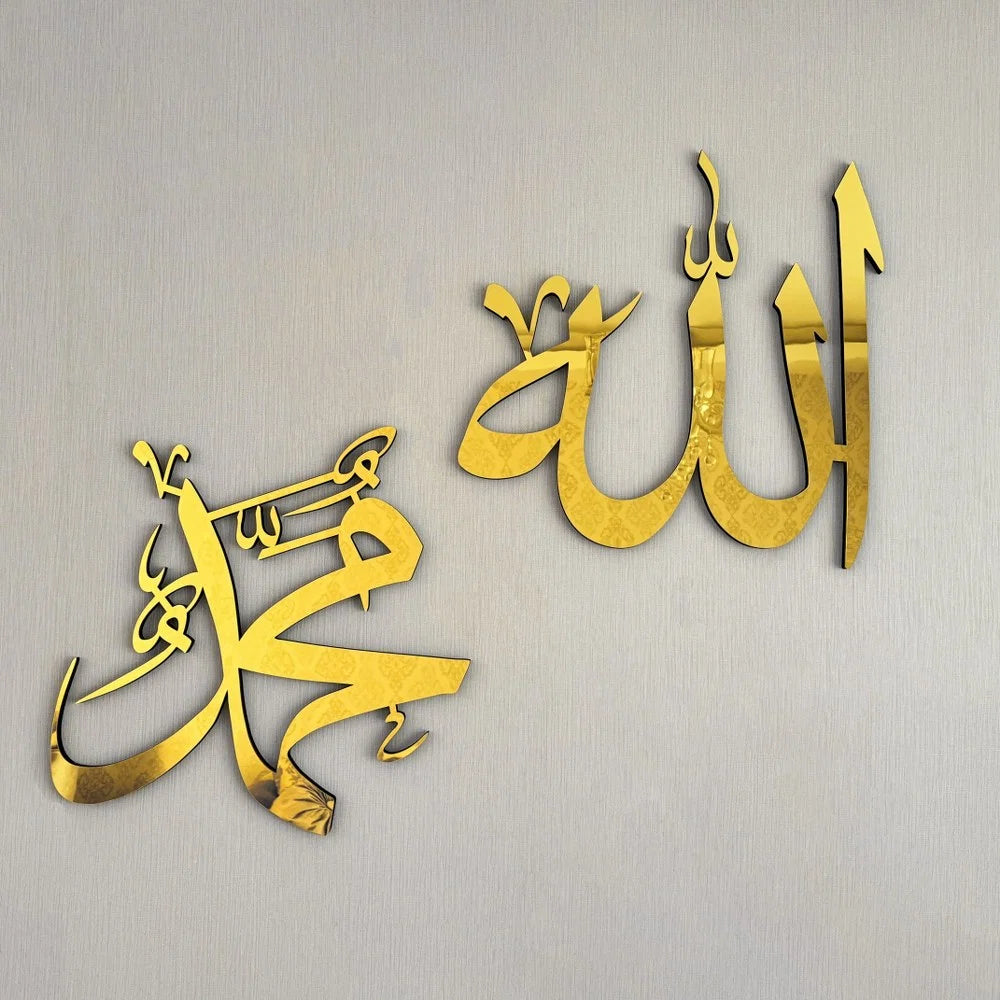 Allah Muhammad Modern Wall Decor