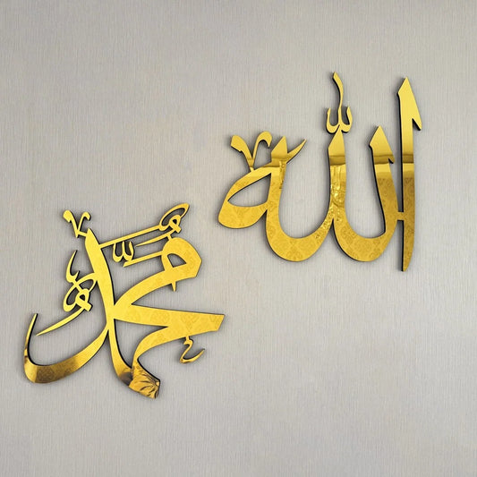Allah Muhammad Modern Wall Decor