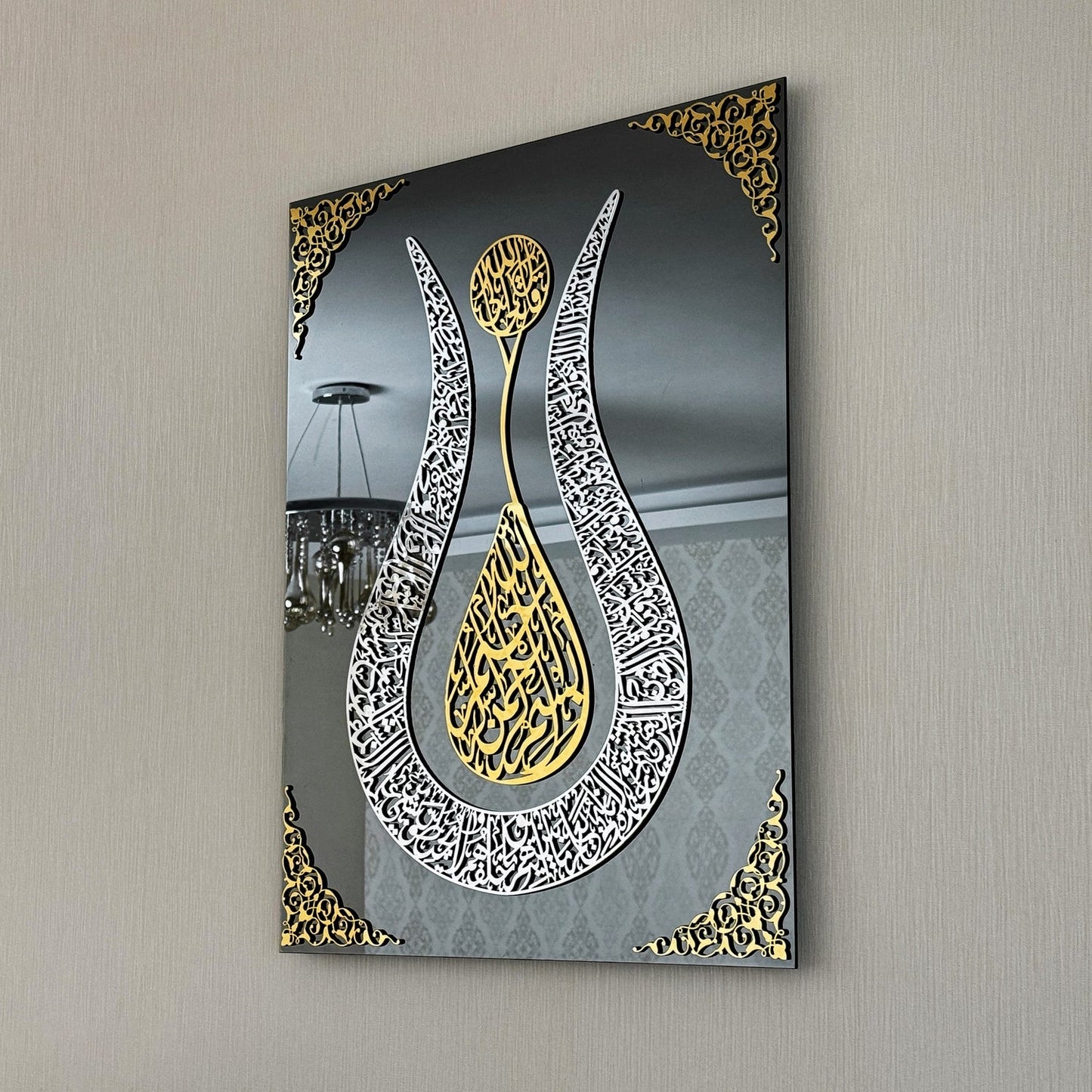 Ayatul Kursi – Tulip Calligraphy Frame
