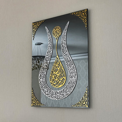 Ayatul Kursi – Tulip Calligraphy Frame