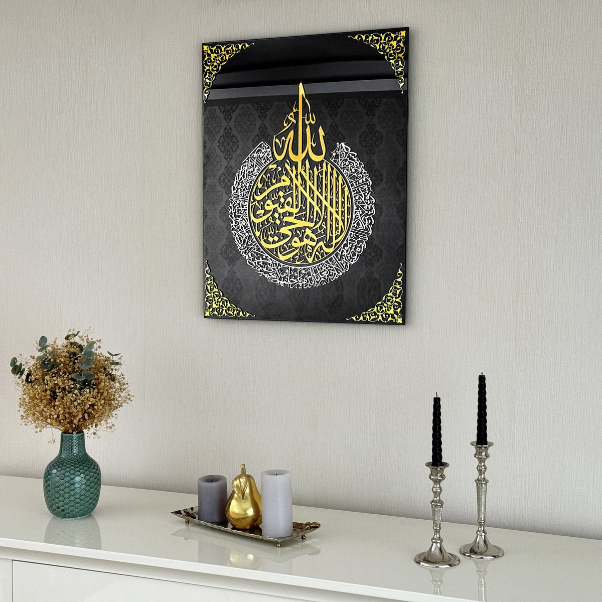 Ayatul Kursi – New Calligraphy Frame