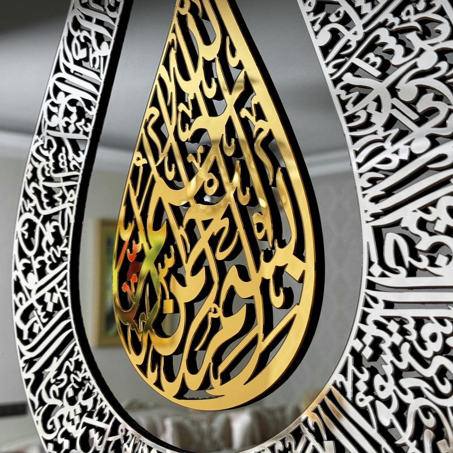 Ayatul Kursi – Tulip Calligraphy Frame