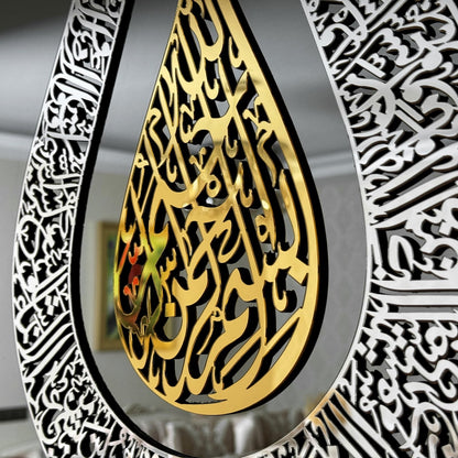 Ayatul Kursi – Tulip Calligraphy Frame