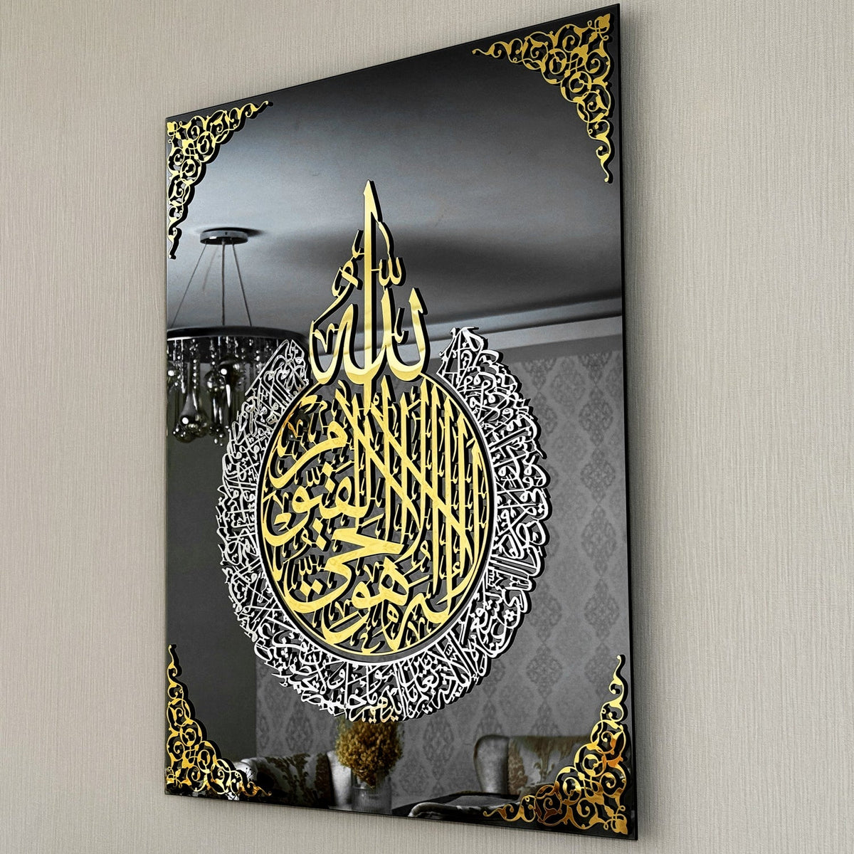 Ayatul Kursi – New Calligraphy Frame