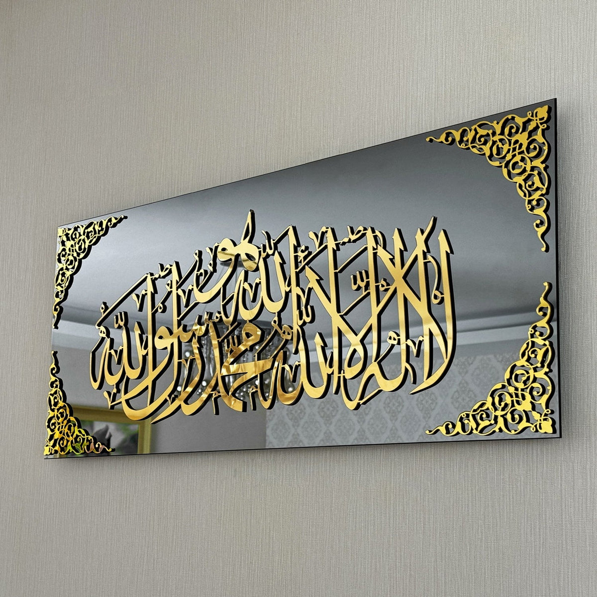 First Kalma Islamic Calligraphy Frame
