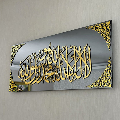 First Kalma Islamic Calligraphy Frame