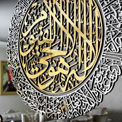 Ayatul Kursi – New Calligraphy Frame