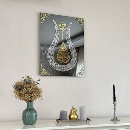 Ayatul Kursi – Tulip Calligraphy Frame