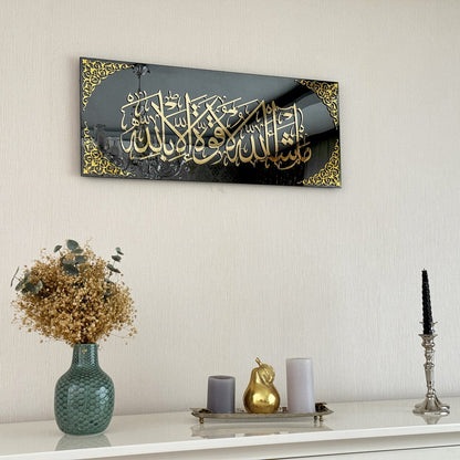 Framed MASHA ALLAH 3D Wall Art ما شاء الله لا قوة إلا بالله
