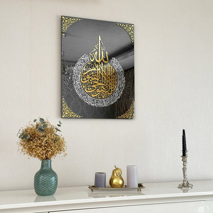Ayatul Kursi – New Calligraphy Frame
