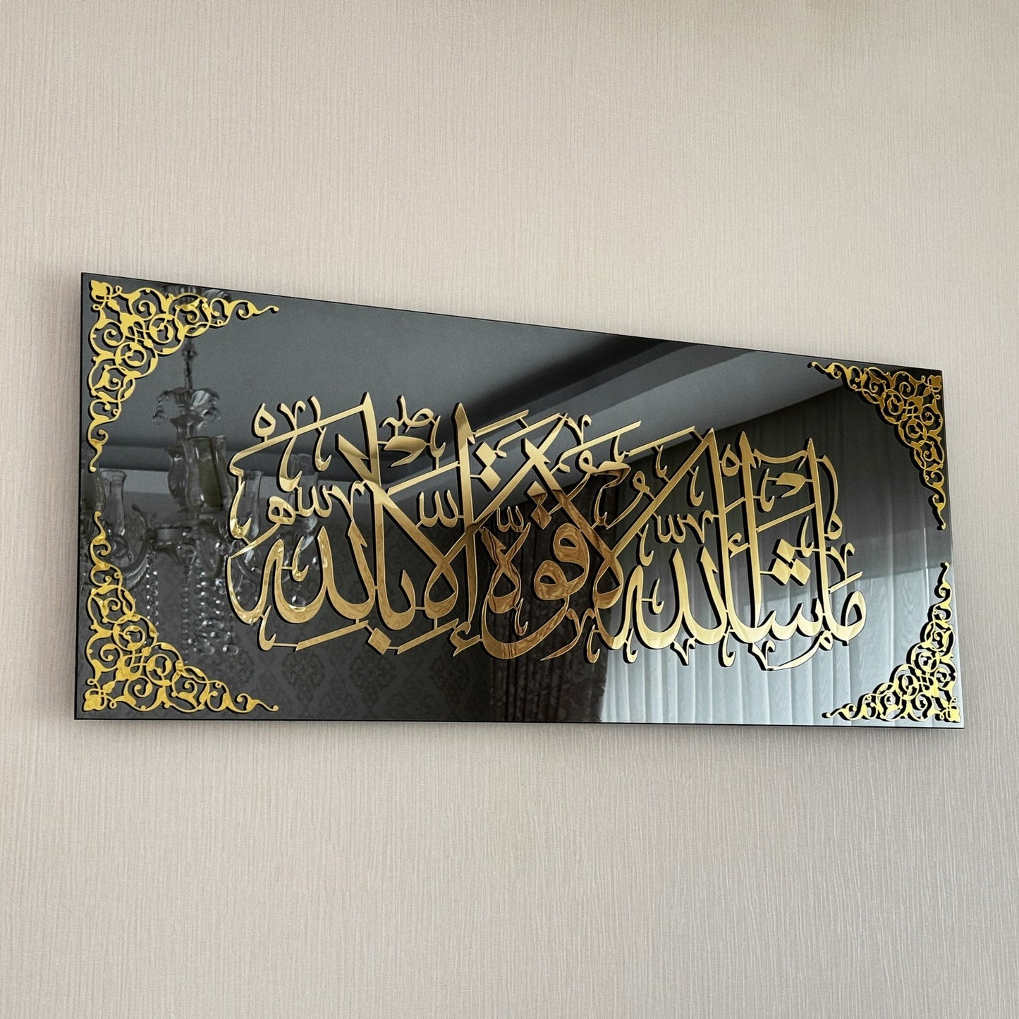 Framed MASHA ALLAH 3D Wall Art ما شاء الله لا قوة إلا بالله