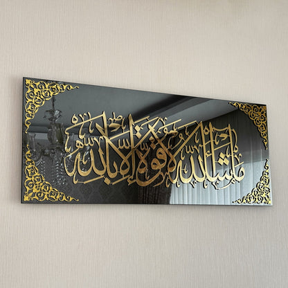 Framed MASHA ALLAH 3D Wall Art ما شاء الله لا قوة إلا بالله