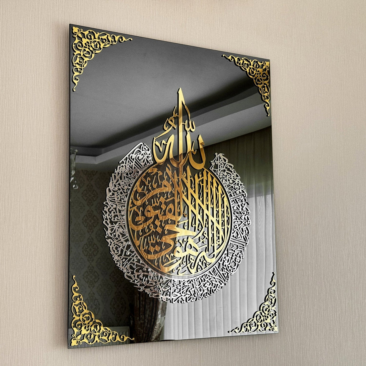 Ayatul Kursi – New Calligraphy Frame
