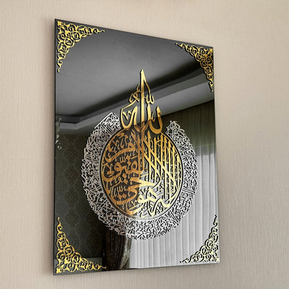 Ayatul Kursi – New Calligraphy Frame