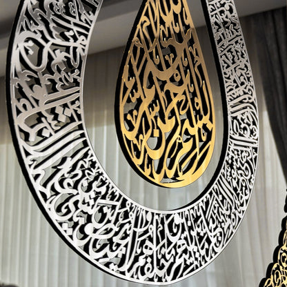 Ayatul Kursi – Tulip Calligraphy Frame