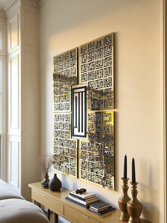 Asmaul Husna Kufic Islamic Wall Art | Calligraphy Home Decor