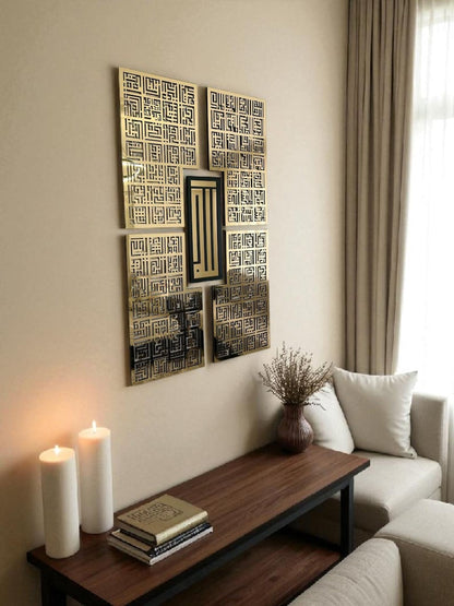 Asmaul Husna Kufic Islamic Wall Art | Calligraphy Home Decor