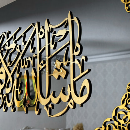 Framed MASHA ALLAH 3D Wall Art ما شاء الله لا قوة إلا بالله