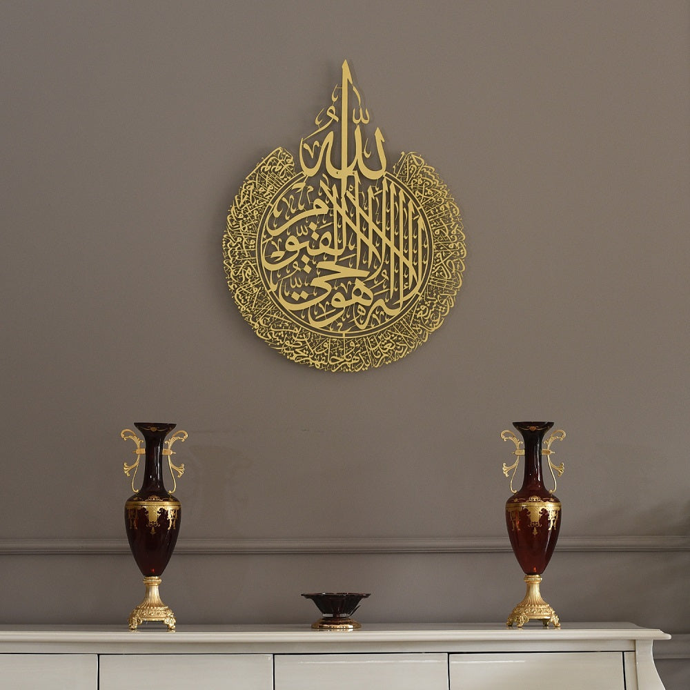 Ayatul Kursi Islamic Wall Art