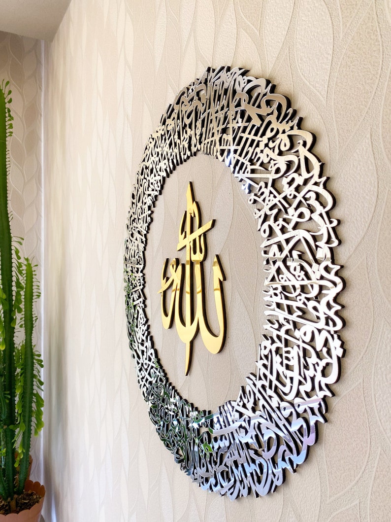 Ayatul Kursi Round Acrylic Islamic Wall Art