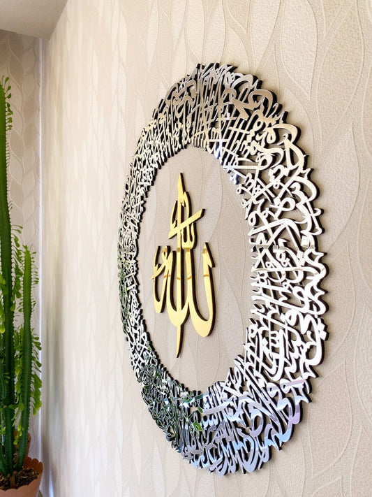 Ayatul Kursi Round Acrylic Islamic Wall Art