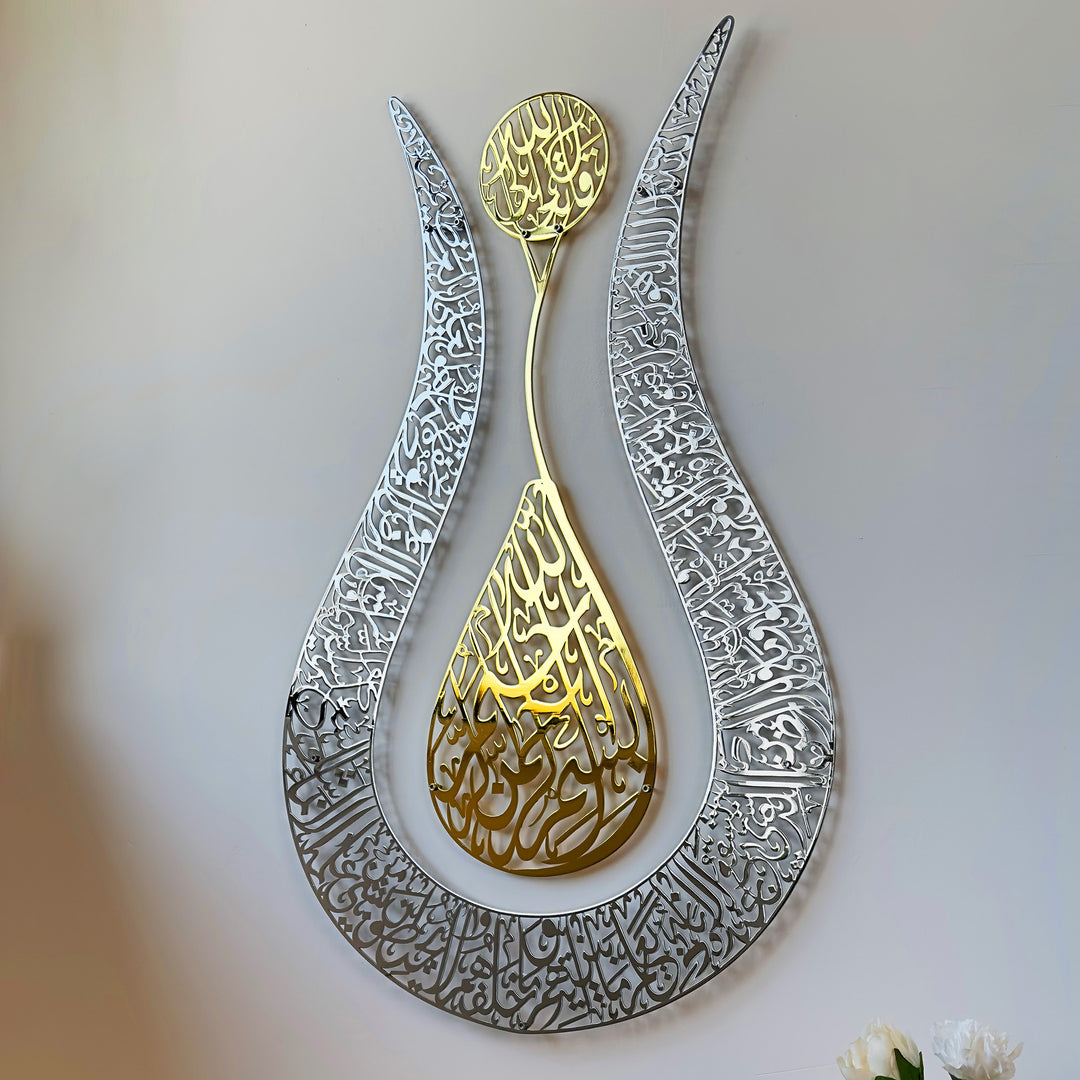 Tulip Design Ayatul Kursi