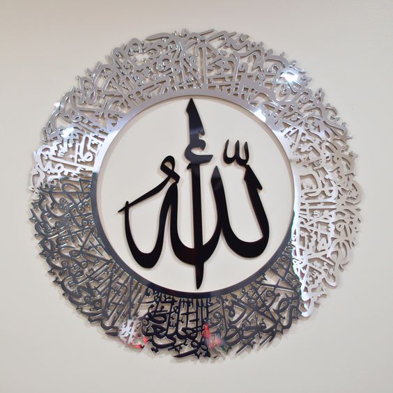 Ayatul Kursi Round Shape Acrylic Islamic Wall Art