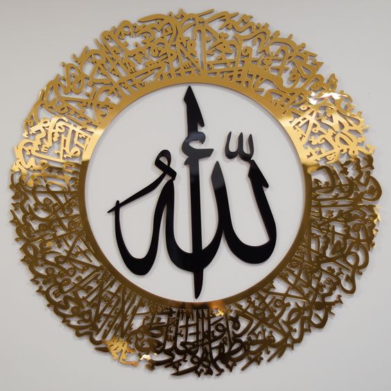 Ayatul Kursi Round Shape Acrylic Islamic Wall Art