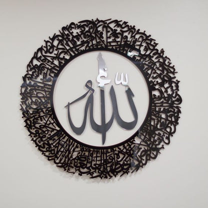 Ayatul Kursi Round Shape Acrylic Islamic Wall Art