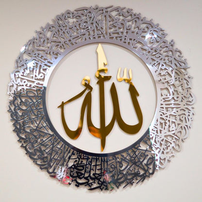 Ayatul Kursi Round Shape Acrylic Islamic Wall Art