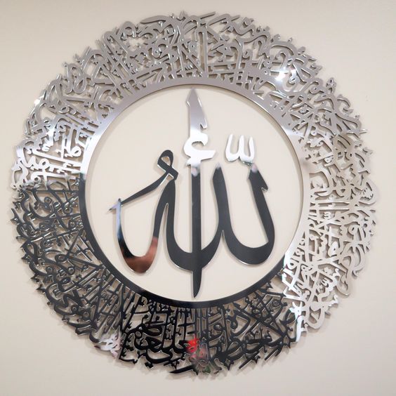 Ayatul Kursi Round Shape Acrylic Islamic Wall Art